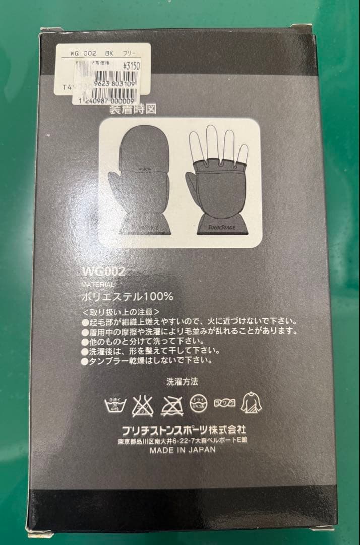 BRIDGESTONE TOURSTAGE WG002 ゴルフウォーマー