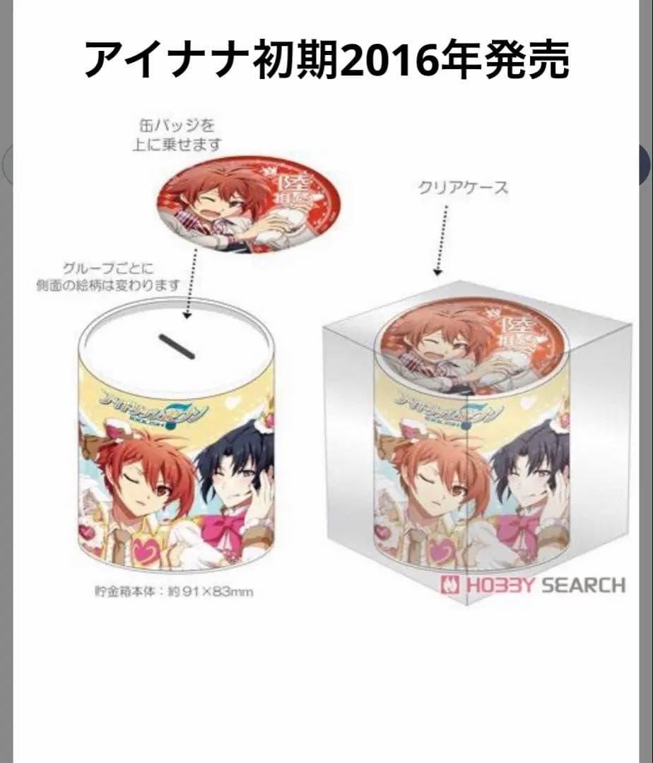 和泉一織 グッズまとめ売り