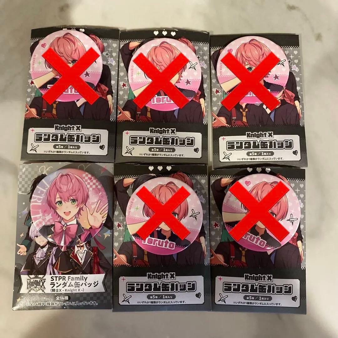 騎士Xてるとくんグッズセット