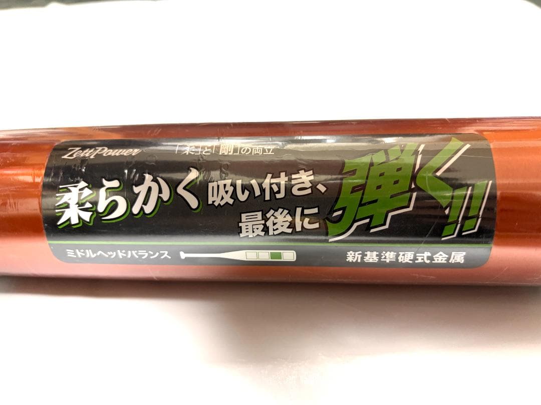 限定カラー ZETT ゼットパワー 84cm 900g以上 ミドルヘッドバランス