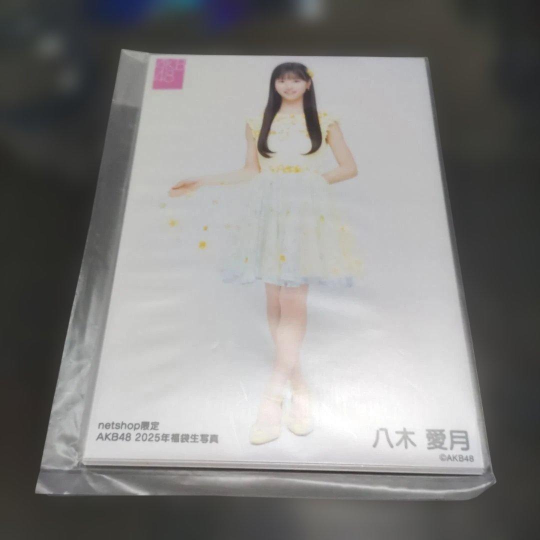 【未開封品】AKB48 八木愛月 2025 福袋 パーカー 生写真 等まとめ売り
