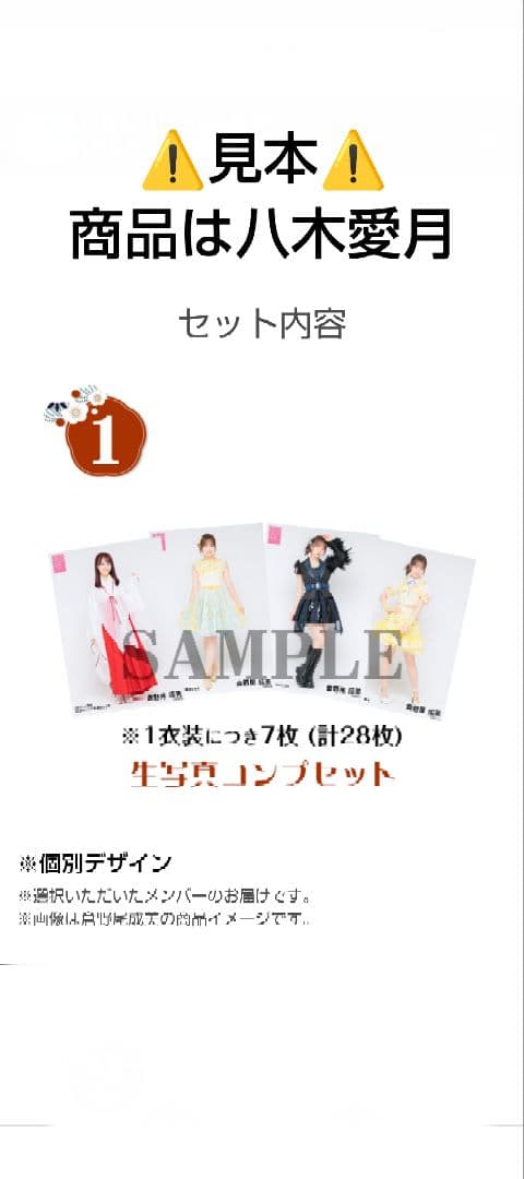 【未開封品】AKB48 八木愛月 2025 福袋 パーカー 生写真 等まとめ売り