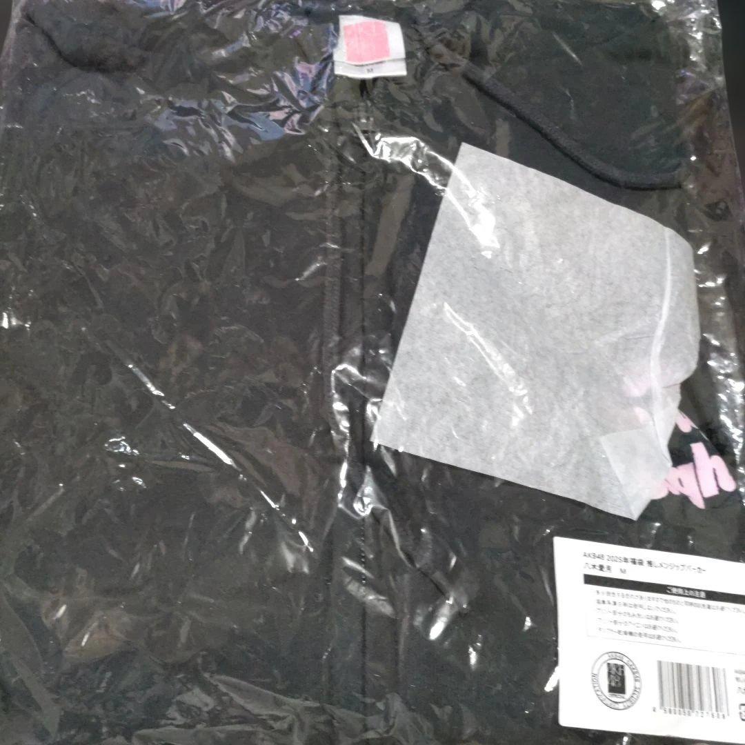 【未開封品】AKB48 八木愛月 2025 福袋 パーカー 生写真 等まとめ売り