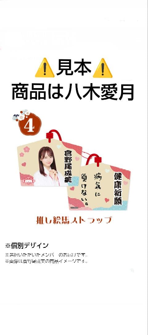 【未開封品】AKB48 八木愛月 2025 福袋 パーカー 生写真 等まとめ売り