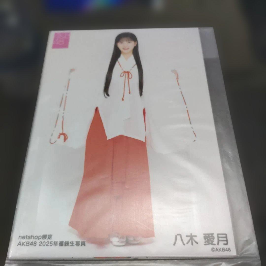 【未開封品】AKB48 八木愛月 2025 福袋 パーカー 生写真 等まとめ売り