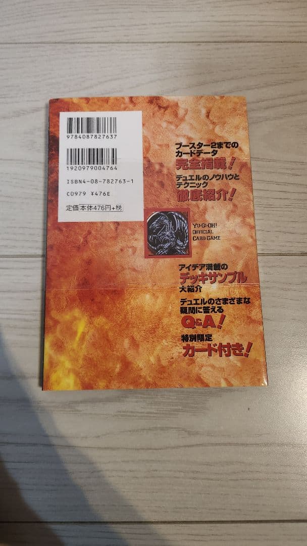 V*L様 遊戯王OCG デュエルモンスターズ カード付き 3冊セット　新品未開封