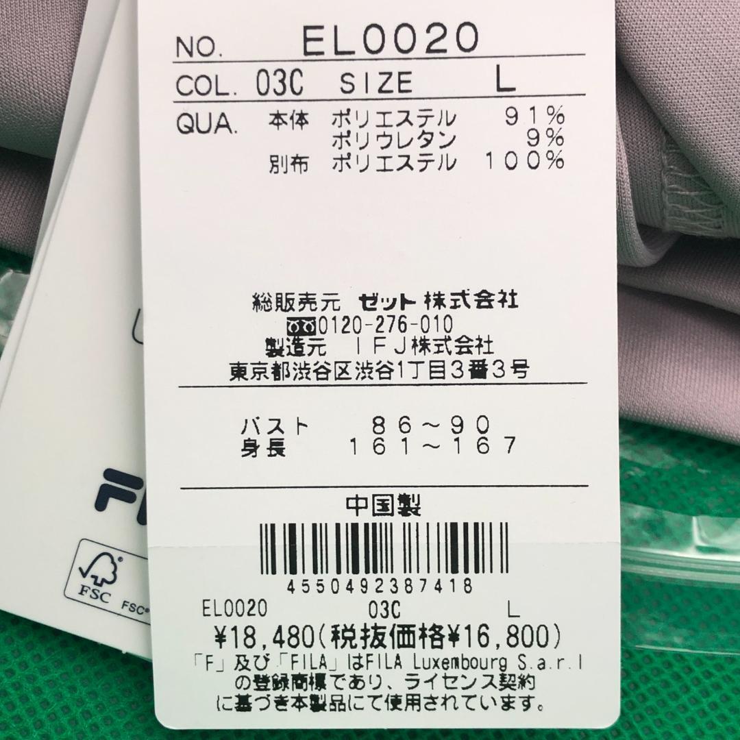 FILA　テニスウェア　ジップアップパーカー　L【新品】スエット　パーカー