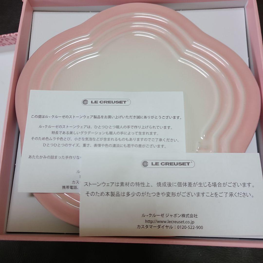 最終値下げ　新品　ル・クルーゼ　スタッキングフラワー