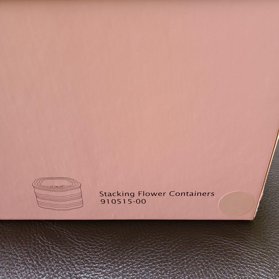 最終値下げ　新品　ル・クルーゼ　スタッキングフラワー