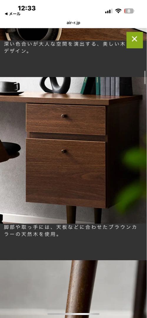 北欧デスク