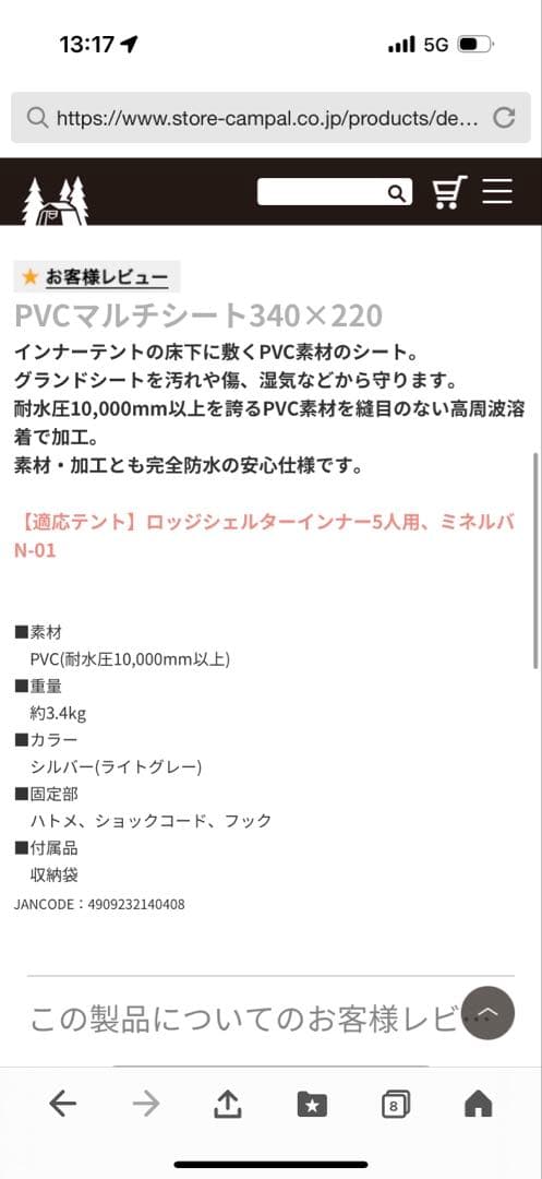オガワ PVCマルチシート 340×220 cm