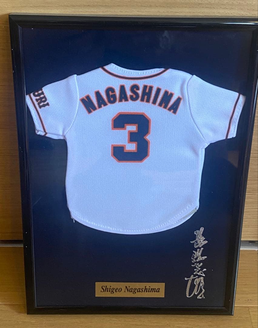 長嶋茂雄 永久欠番3 ミニユニフォーム額 ジャイアンツ