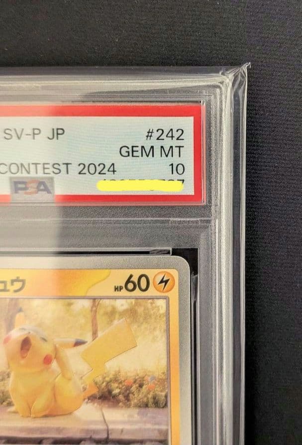 <超早い者勝ち‼️1点限り>ピカチュウ イラストレーションコンテスト PSA10