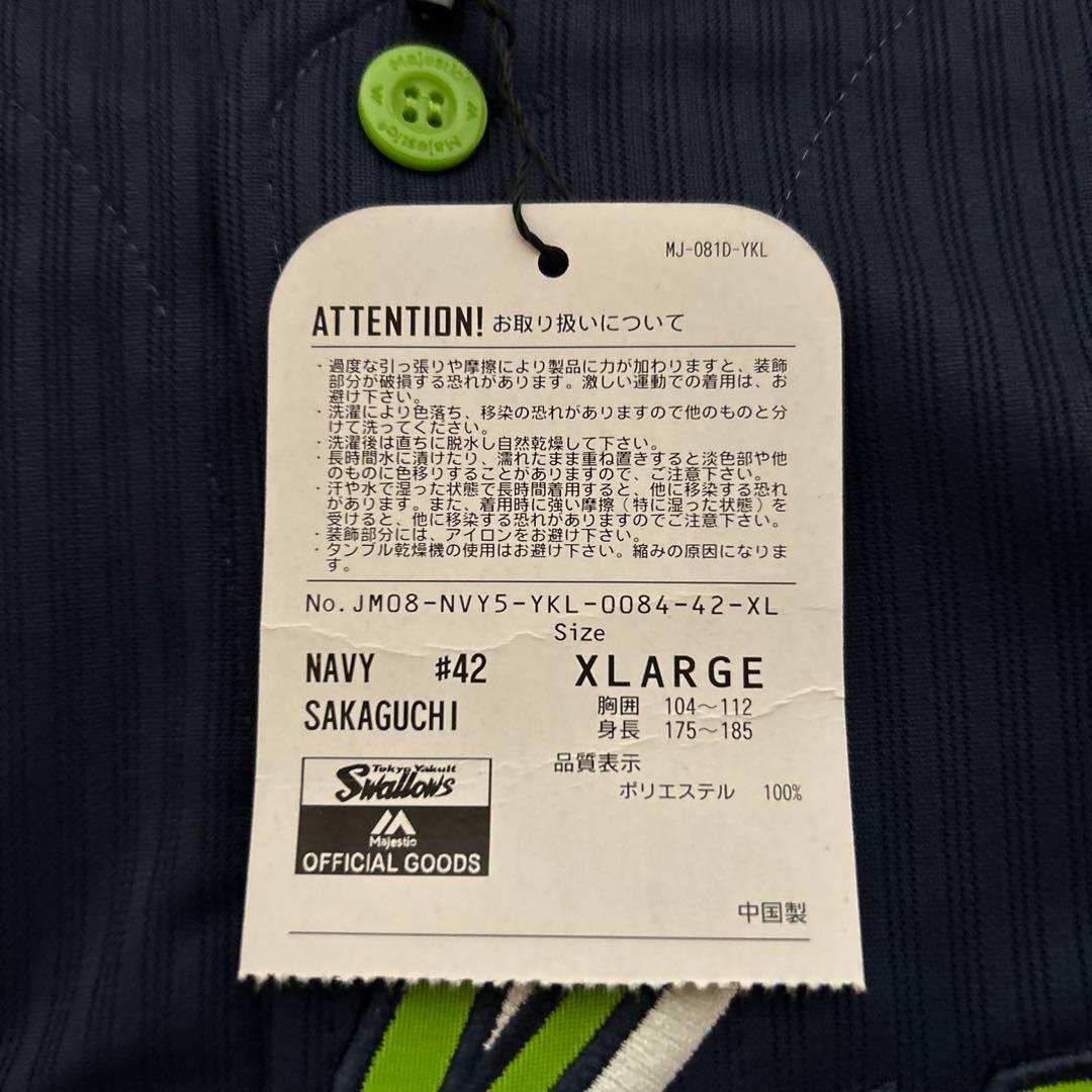 【新品】ヤクルト坂口　引退記念ユニフォーム XL