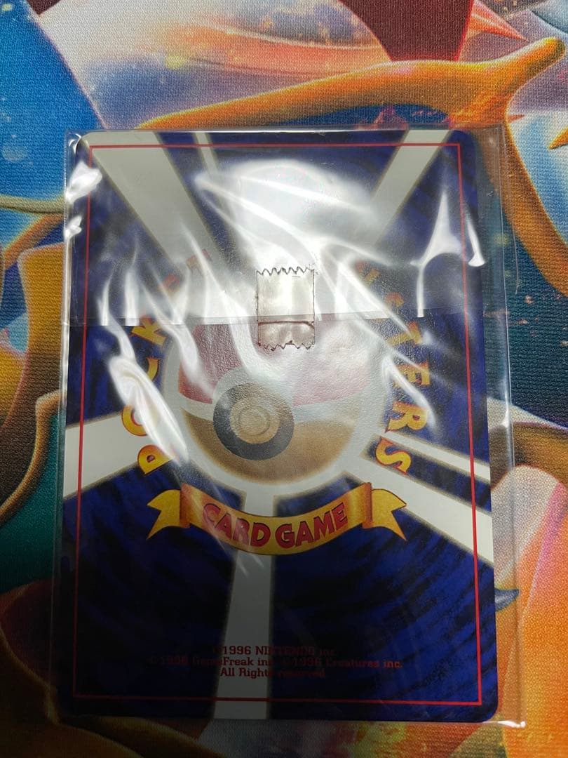 ポケモンカード　カイリュー　旧裏　新品未開封品　初期傷あり