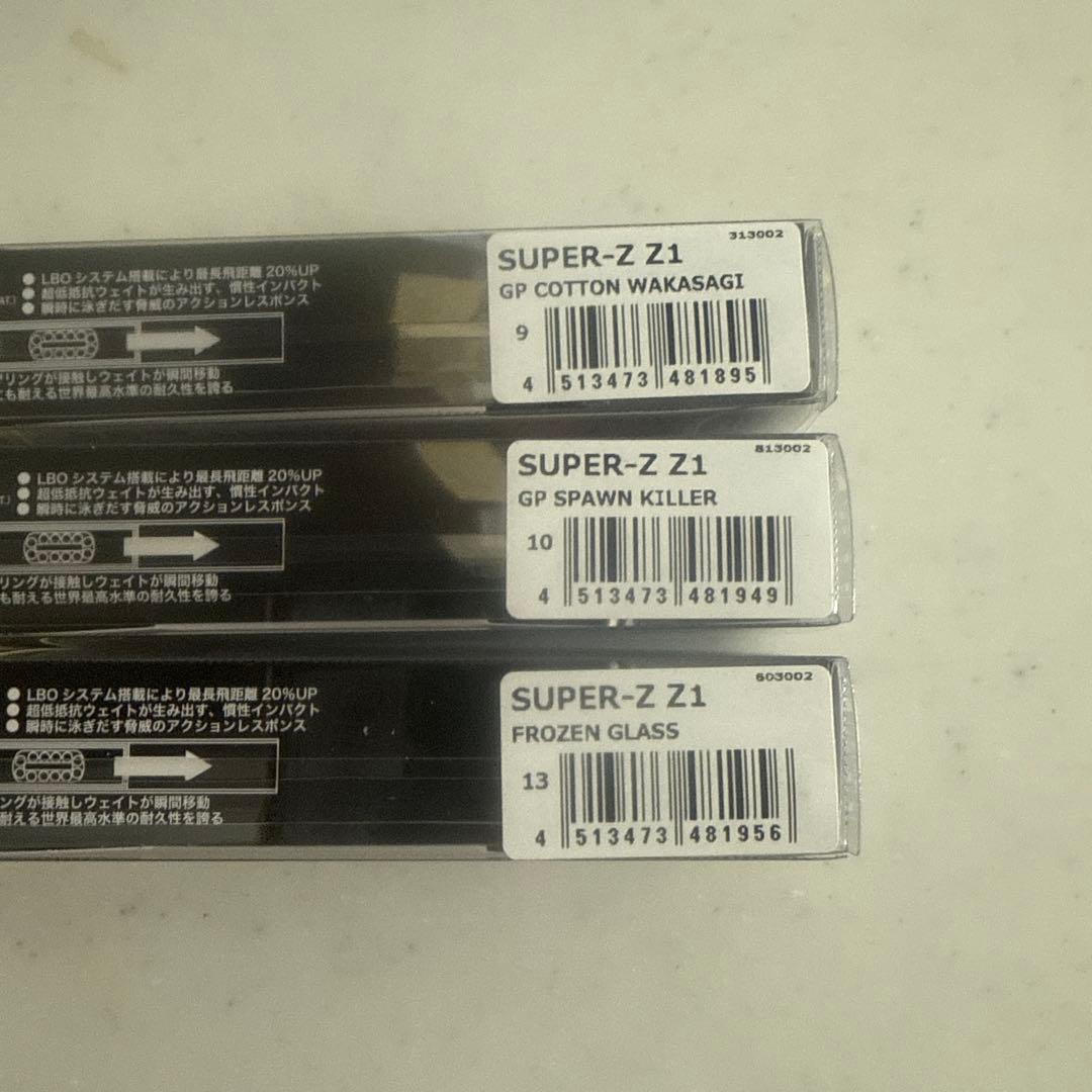 メガバス　SUPER-Z Z1 14個セット