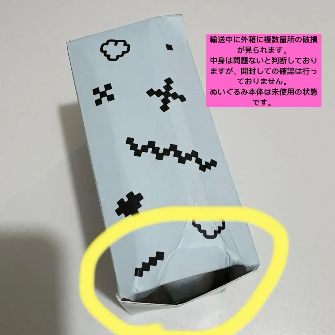 p lave イェジュン meymu mmmmぬいぐるみ　10cm 新品未開封