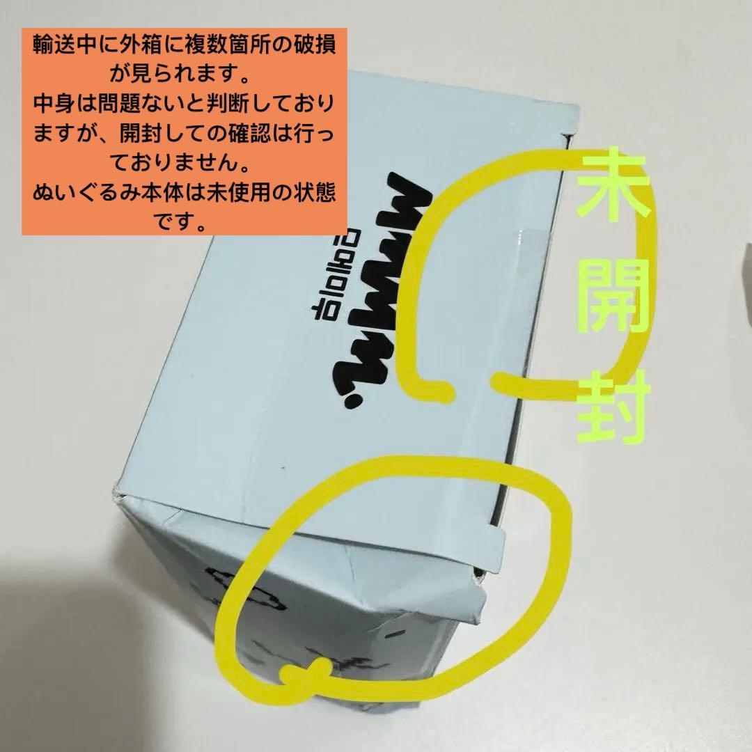 p lave イェジュン meymu mmmmぬいぐるみ　10cm 新品未開封