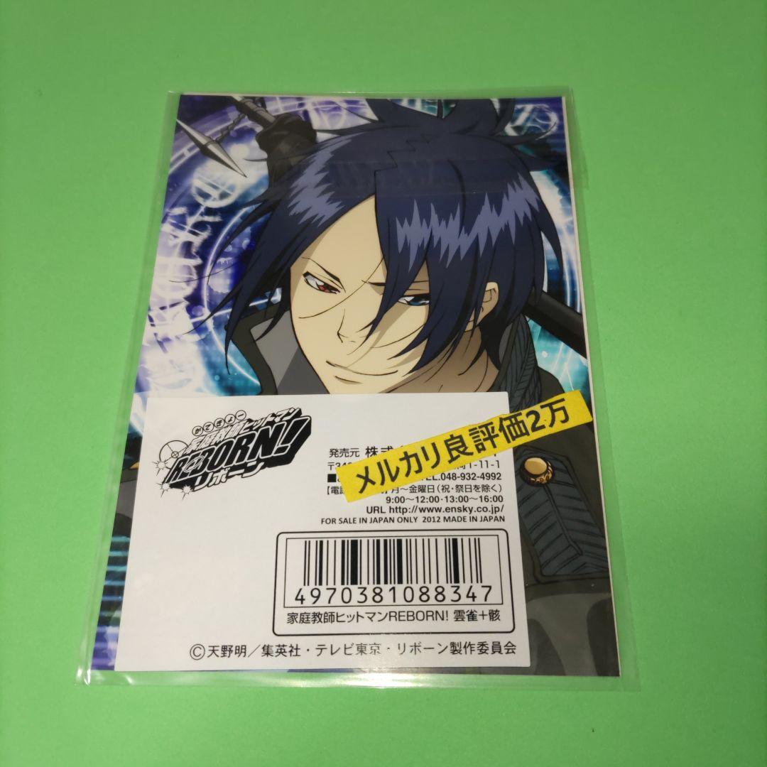 ⑥65 家庭教師ヒットマンREBORN! JF ブロマイド 雲雀恭弥 骸
