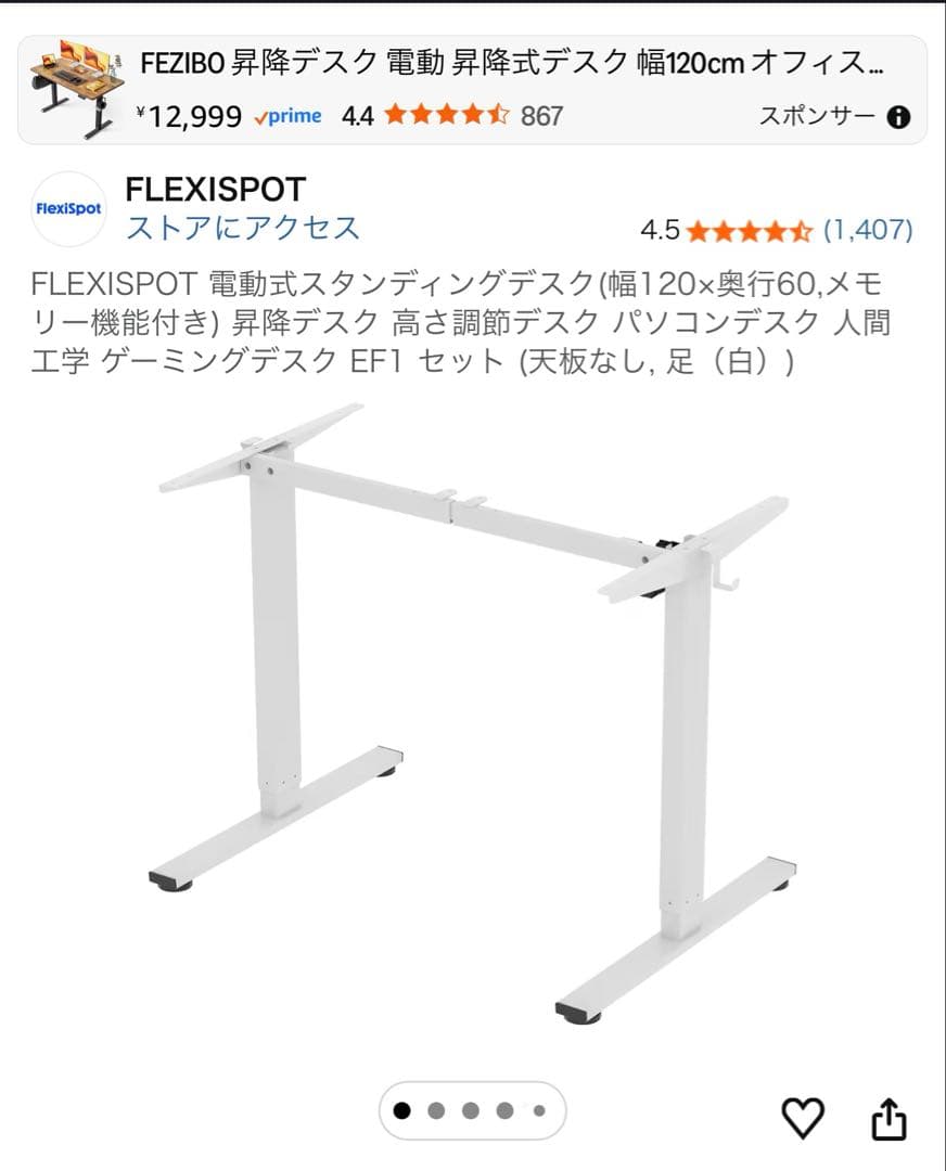 最終値下げ　FLEXISPOT 電動式スタンディングデスク幅120×奥行60
