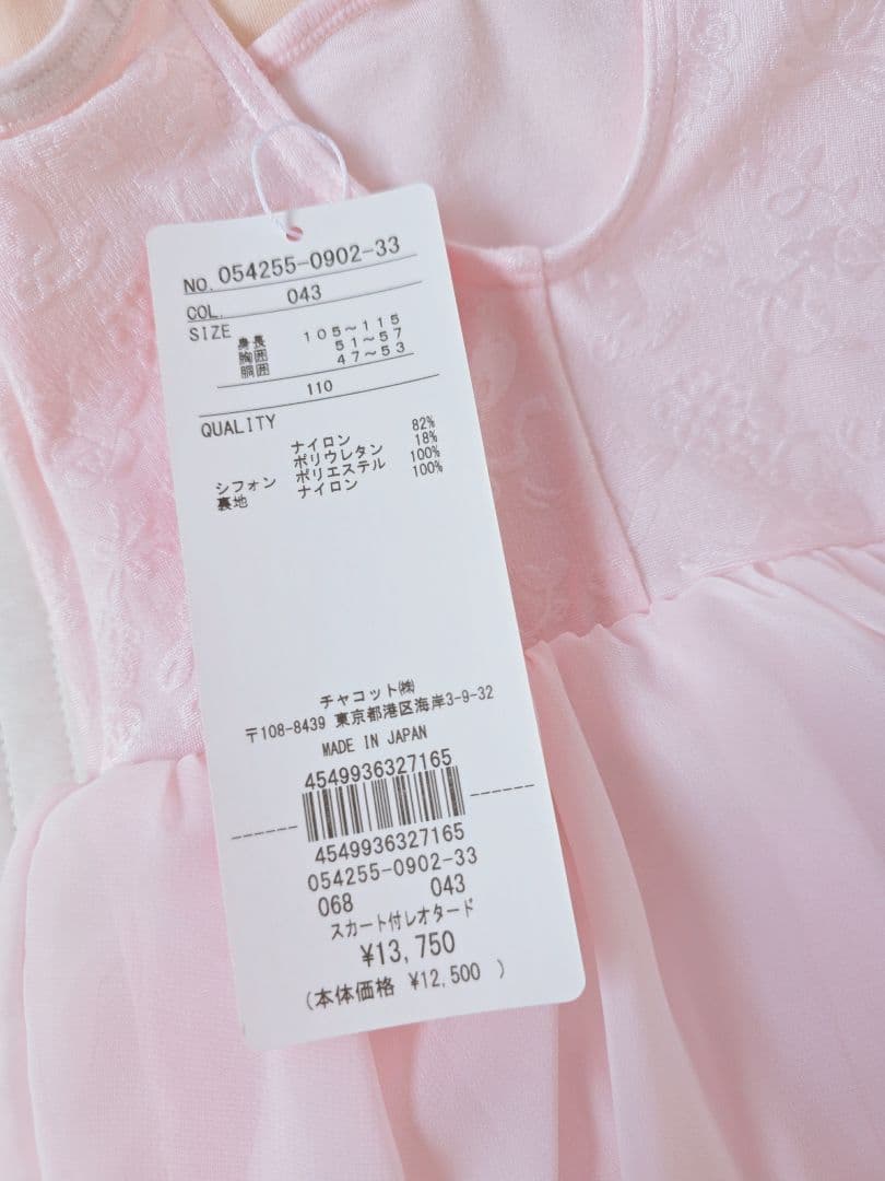 新品Chacott バレエ キッズ レオタード ピンク 110 チャコット