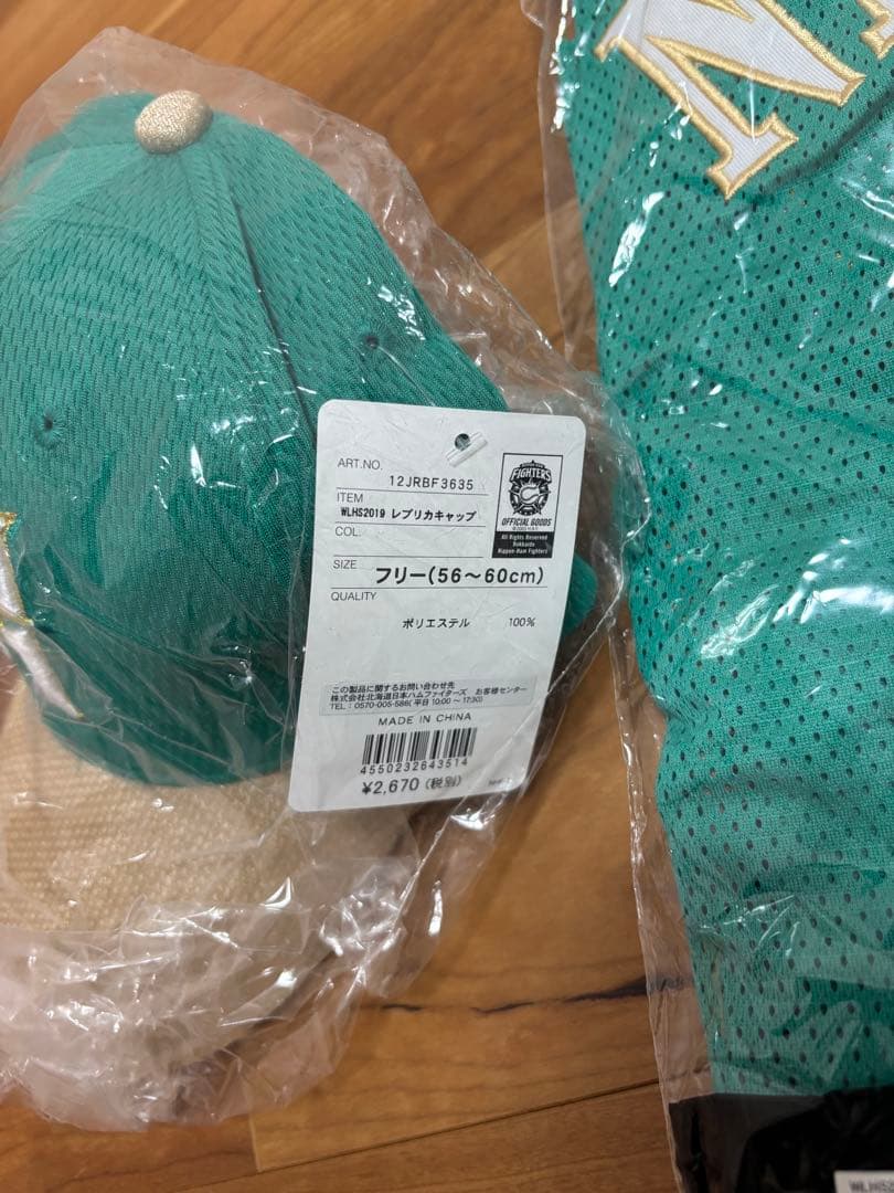 日ハム　西川遥輝　レプリカユニホーム　帽子