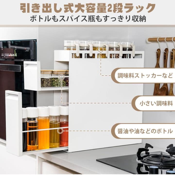 LORAK 隠せる調味料ラック2段 引き出し式 LR-TWL-01 ホワイト