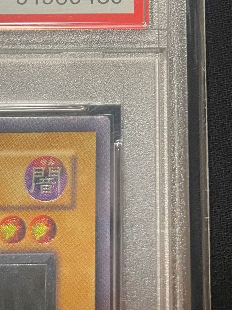 条件有値下【PSA10】遊戯王レッドアイズブラックドラゴン　レリーフ 黒ケース付