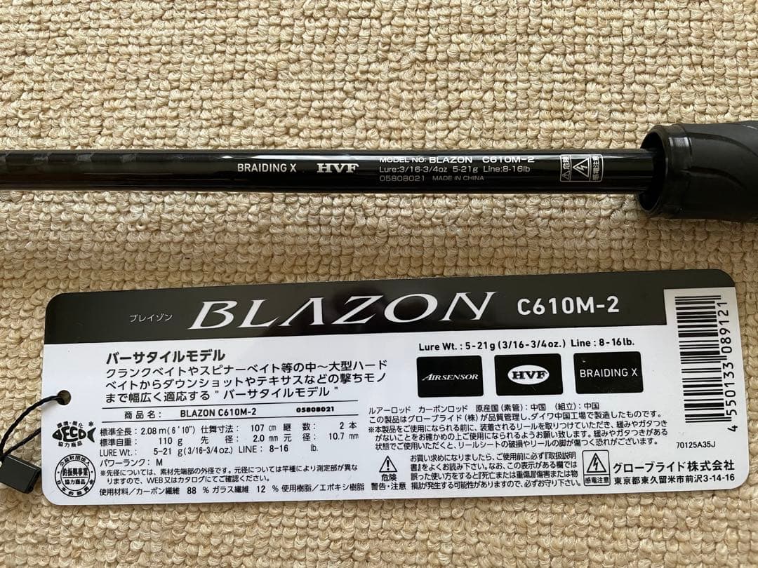 daiwa BLAZON C610M-2 ダイワ　ブレイゾン