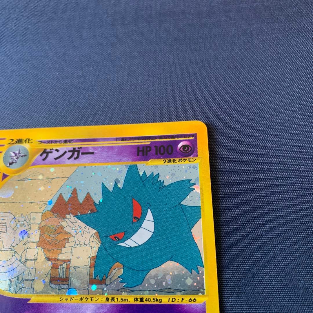 ゲンガー ★ 神秘なる山　ポケモンカード　ポケカ