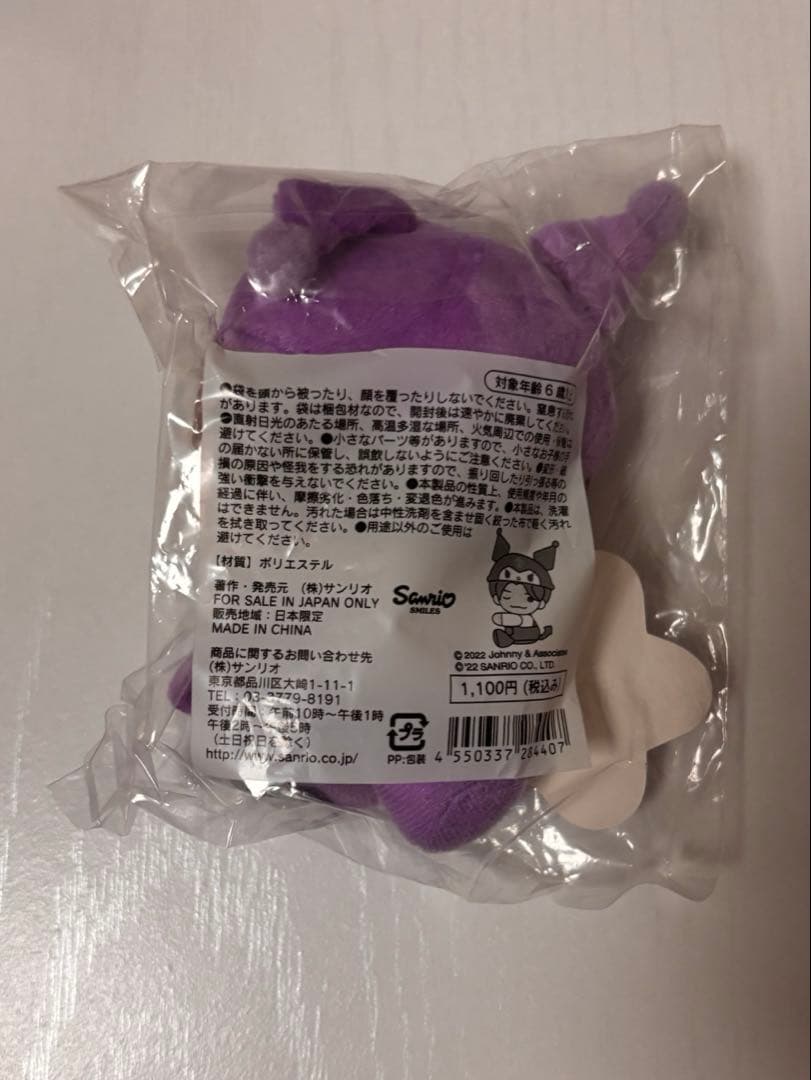 なにわ男子 高橋恭平 ちびぬい アクスタ