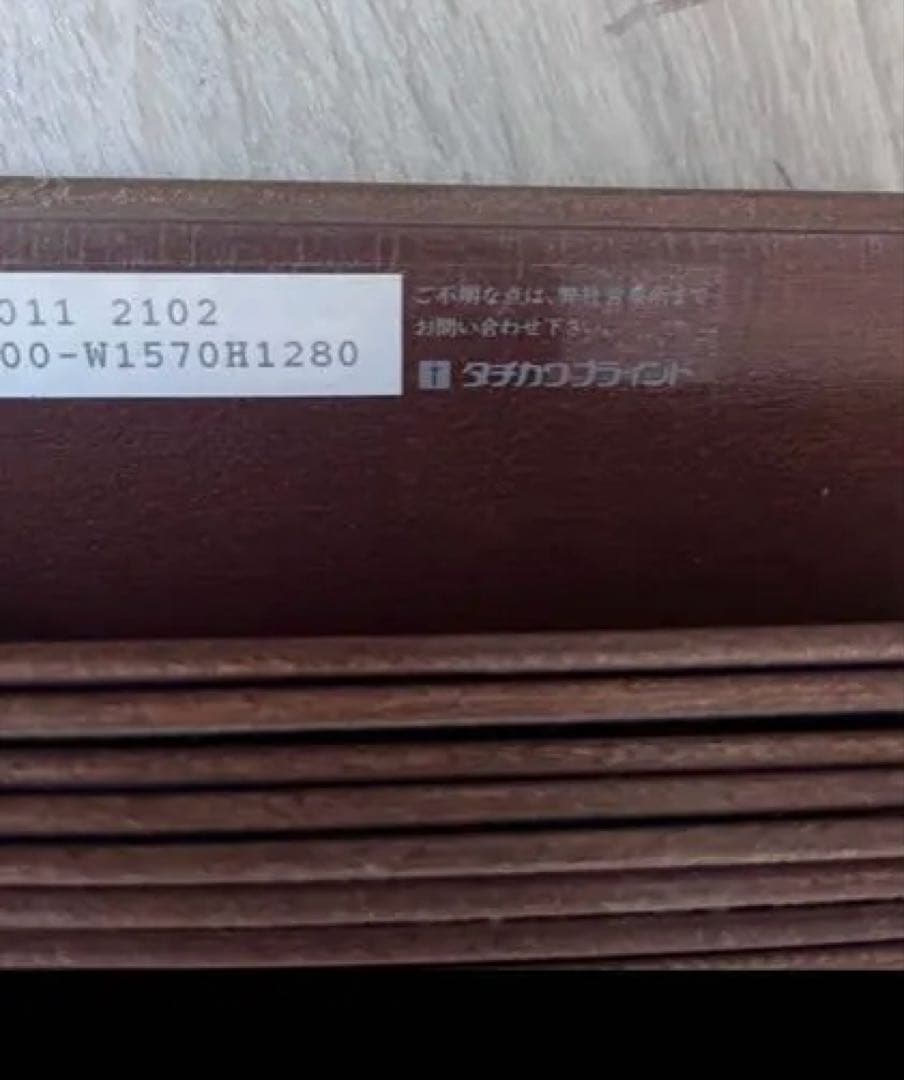 木製ブラインド ダークブラウン W1570 H1280