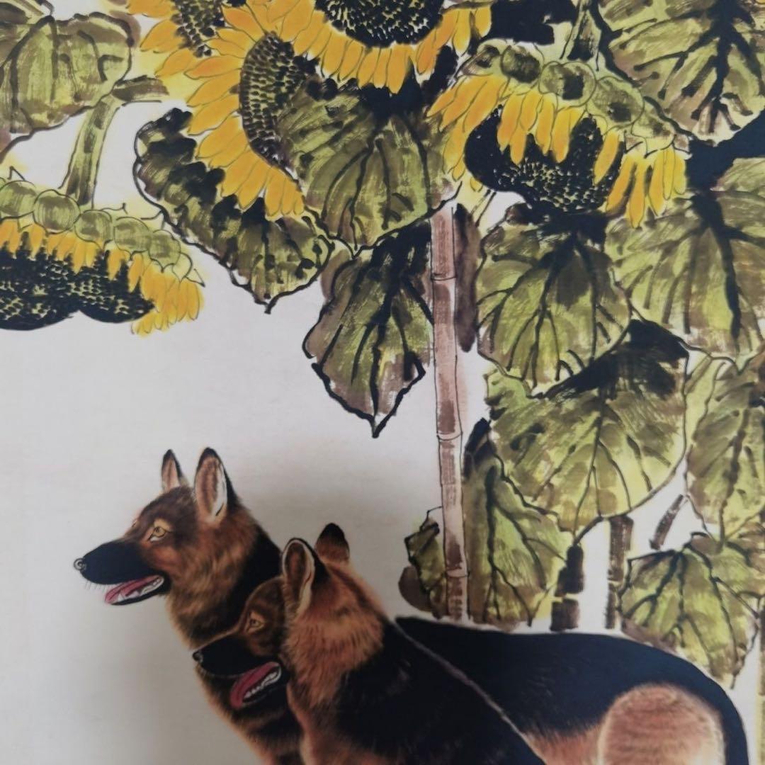 劉継卣 忠犬図 掛け軸 中堂 中国近代絵画 和室・玄関インテリア 書斎装飾