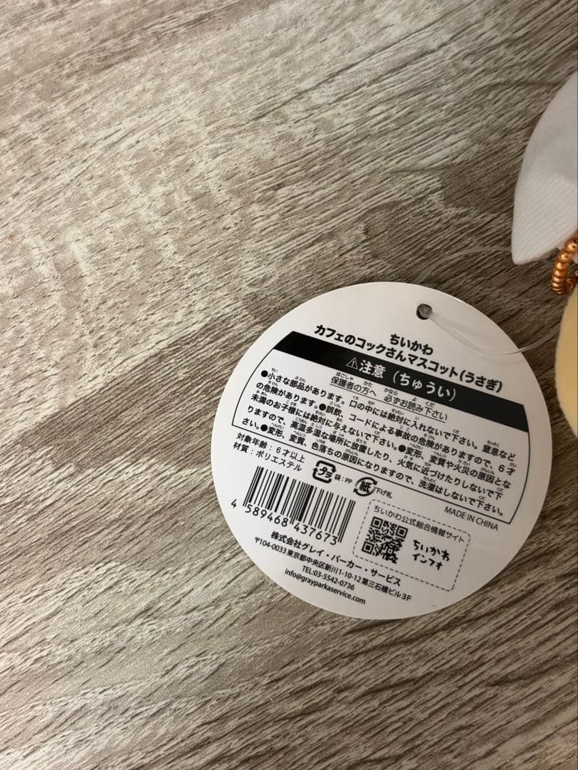 美品　ちいかわ　うさぎ カフェのコックさんマスコット　Mascot Rare