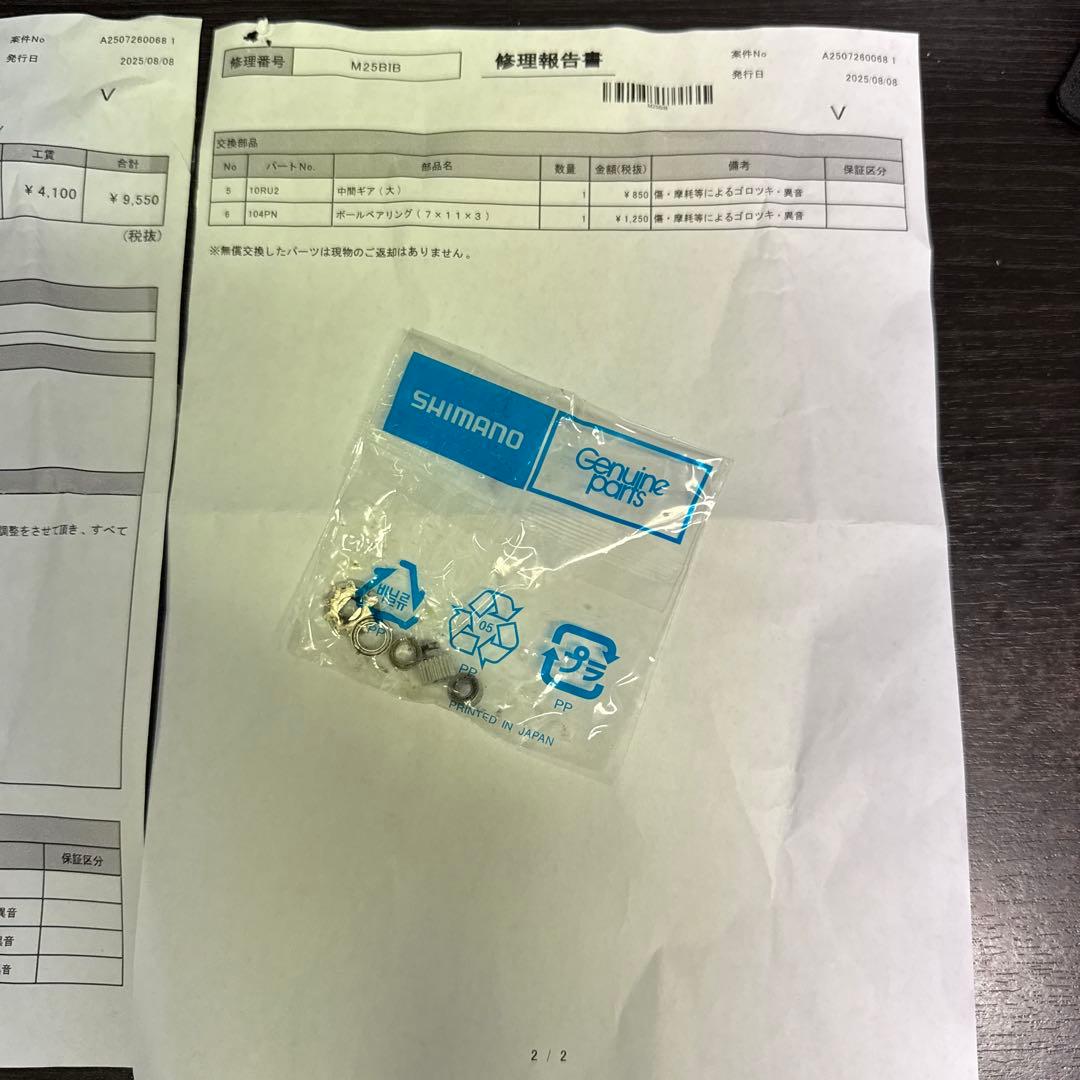 19ステラSW 14000XG　OH済　①