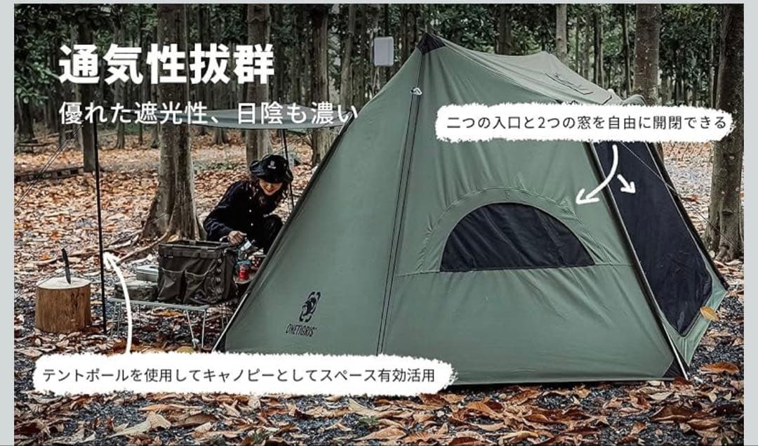 OneTigris TCテント軍幕 ポリコットン素材 通気 設営簡単 耐久
