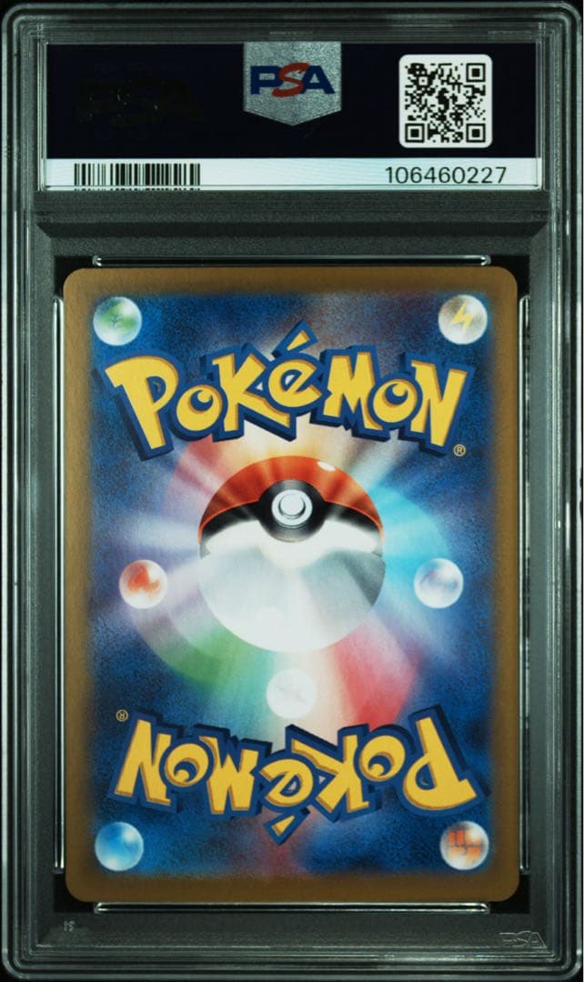 【PSA10】 ピカチュウex RR 超電ブレイカー 033/106