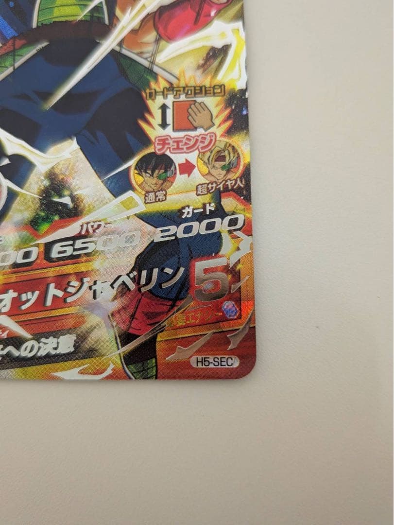 H*3様 極美品！！　旧弾　H5-SEC バーダック