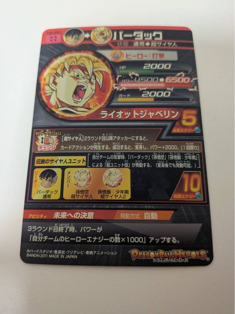 H*3様 極美品！！　旧弾　H5-SEC バーダック