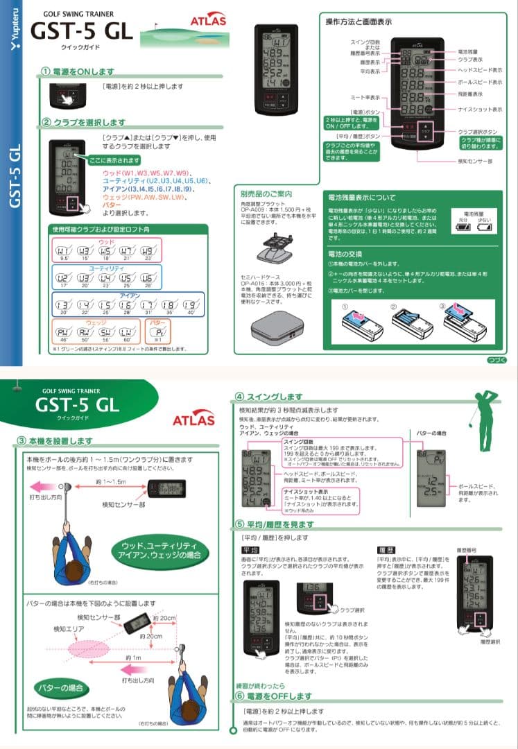 ATLAS ゴルフスイングトレーナー GST-5 GL