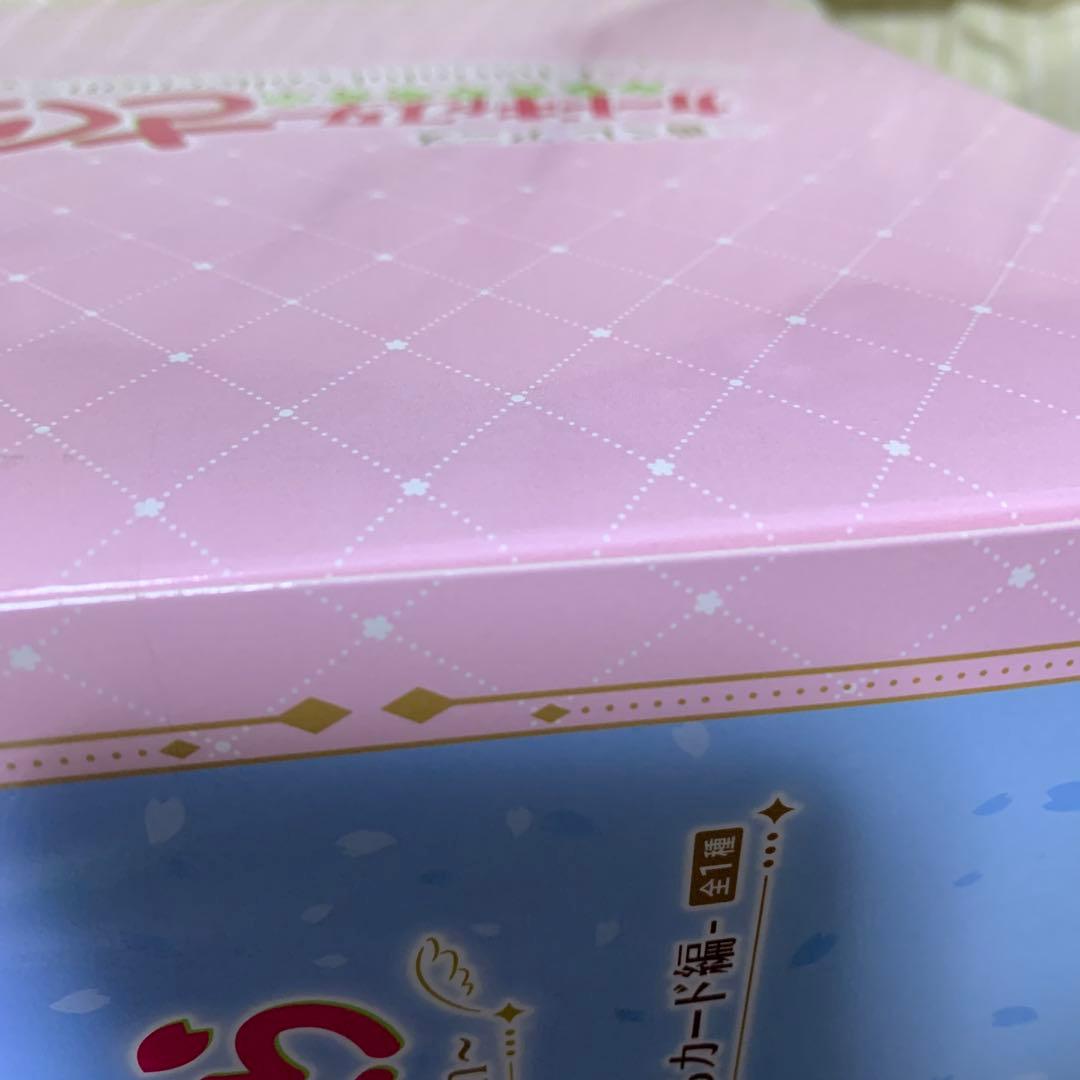 一番くじ　カードキャプターさくら A賞