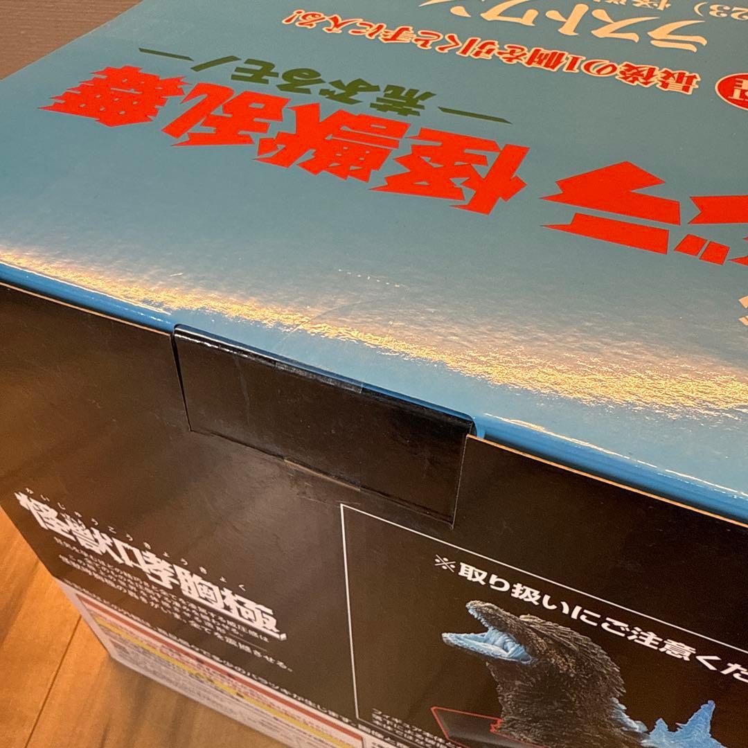 (新品未開封)一番くじ　ゴジラ　怪獣乱舞 ラストワン