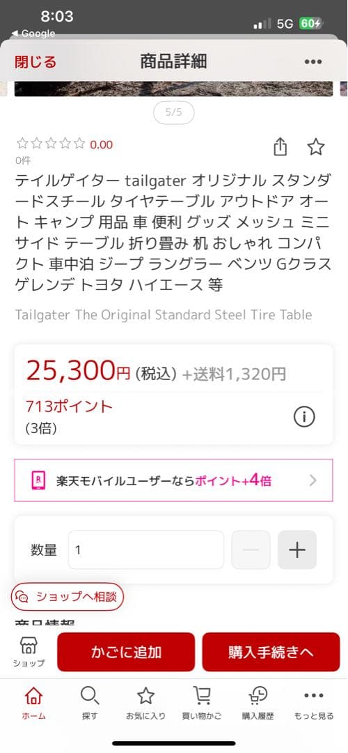 レオ【使用1回美品】Tailgater タイヤテーブル