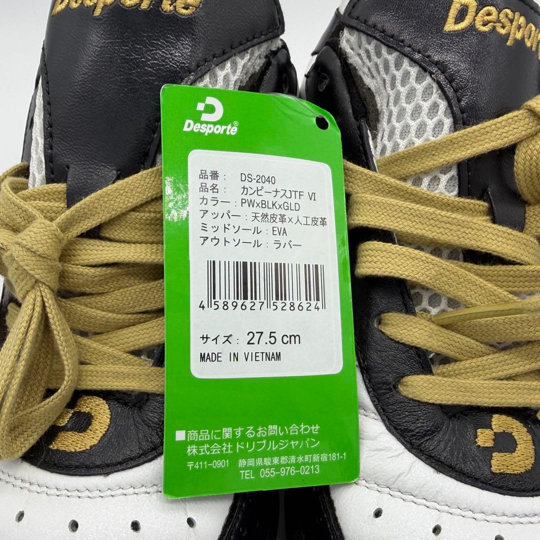 Desporte サッカーフットサルシューズ ホワイト/ブラック　27.5cm