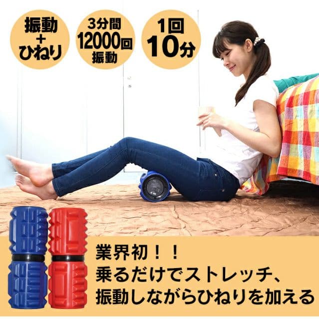 ライフフィット ツイストロール
