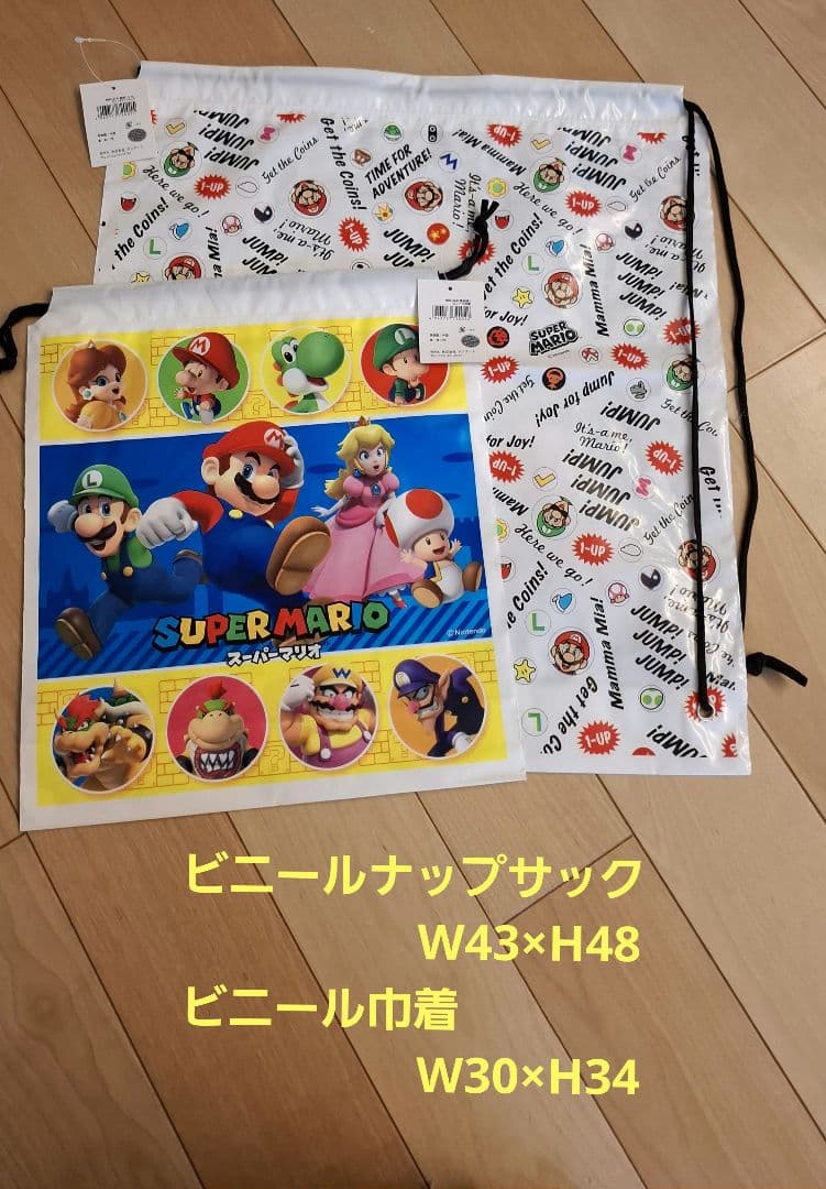 【スーパーマリオ】 カバン、リュック11点セット