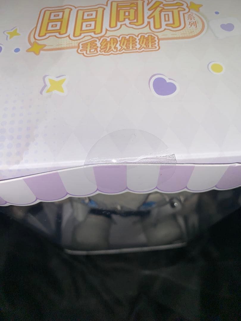 恋と深空 ぬいぐるみ セイヤ 日日同行 公式正規品