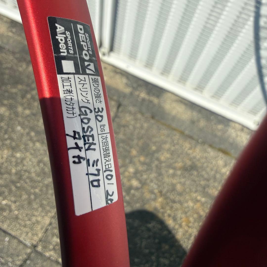 YONEX GEOBREAK 70S UL1 タンゴレッド 後衛用