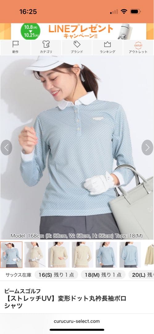 BEAMS GOLF 吸湿速乾ポロシャツ 水色