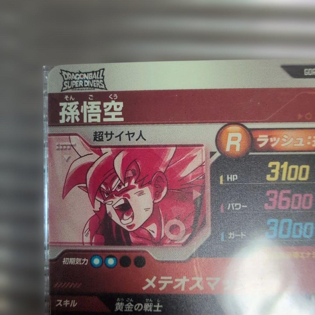 SDV2-018 孫悟空 パラレル